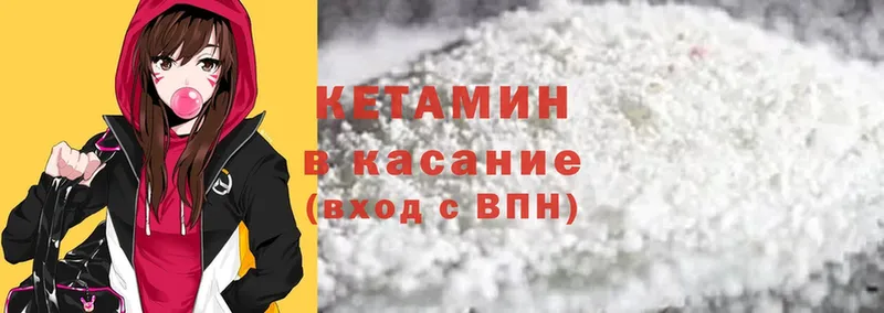 КЕТАМИН ketamine  площадка телеграм  Кингисепп 