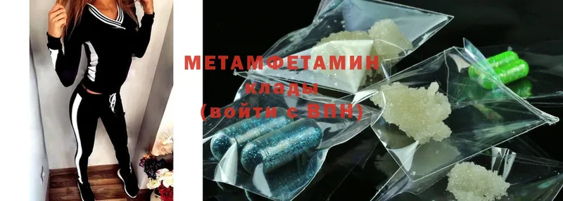 Метамфетамин Methamphetamine Кингисепп